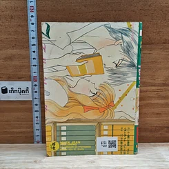 หนังสือ อาจารย์ที่รัก I LOVE HER เล่มเดียวจบ รูปที่ 2