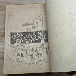 หนังสือ อาจารย์ที่รัก I LOVE HER เล่มเดียวจบ รูปที่ 8