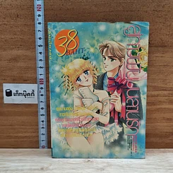 หนังสือ สู่ทางฝันบนลานรัก