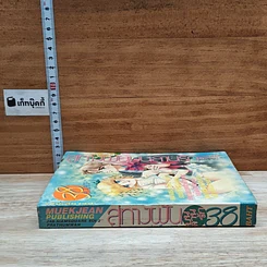 หนังสือ สู่ทางฝันบนลานรัก รูปที่ 3
