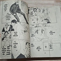 หนังสือ สู่ทางฝันบนลานรัก รูปที่ 7