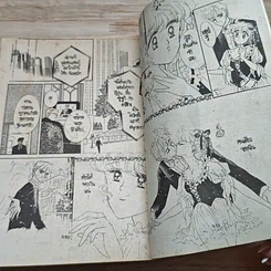 หนังสือ สู่ทางฝันบนลานรัก รูปที่ 8