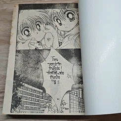 หนังสือ คู่รักคู่กัด รูปที่ 7
