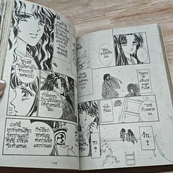 หนังสือ มารรัก รูปที่ 7