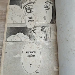 หนังสือ มารรัก รูปที่ 8
