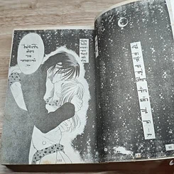 หนังสือ รักแรกใต้เงาจันทร์ รูปที่ 8