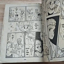 หนังสือ ใจฉันมีเพียงเธอ เล่ม 1 รูปที่ 8