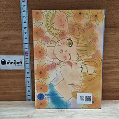 หนังสือ รักอีนุงตุงนัง รูปที่ 2