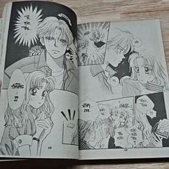 หนังสือ รักอีนุงตุงนัง รูปที่ 7