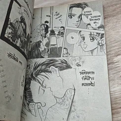หนังสือ รักอีนุงตุงนัง ภาค 2 รูปที่ 7