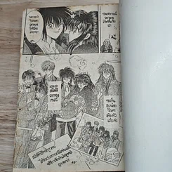 หนังสือ สาวน้อยนินจา รูปที่ 8