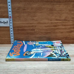 หนังสือ ปิ๊งรักใน L.A. รูปที่ 3