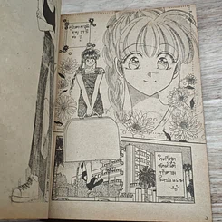 หนังสือ ปิ๊งรักใน L.A. รูปที่ 6