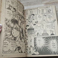 หนังสือ ปิ๊งรักใน L.A. รูปที่ 7