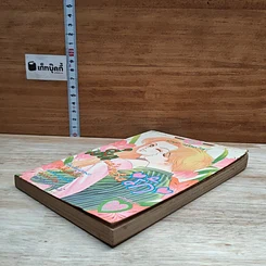 หนังสือ เฮี้ยวแค่ไหนก็จะรัก รูปที่ 4