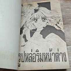 หนังสือ รูปหล่อ รูปที่ 6