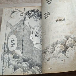 หนังสือ รูปหล่อ รูปที่ 8