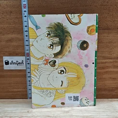 หนังสือ รักเธอนั้น 1,000% รูปที่ 2