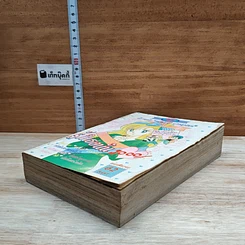หนังสือ รักเธอนั้น 1,000% รูปที่ 4