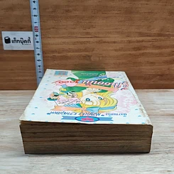 หนังสือ รักเธอนั้น 1,000% รูปที่ 5