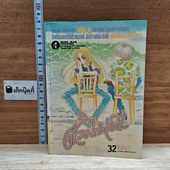หนังสือ ด้วยปีกแห่งรัก