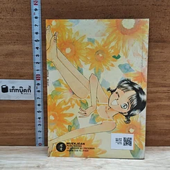 หนังสือ ด้วยปีกแห่งรัก รูปที่ 2