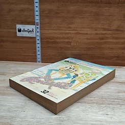 หนังสือ ด้วยปีกแห่งรัก รูปที่ 4