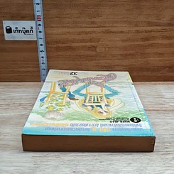 หนังสือ ด้วยปีกแห่งรัก รูปที่ 5