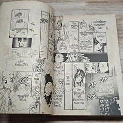 หนังสือ ด้วยปีกแห่งรัก รูปที่ 7