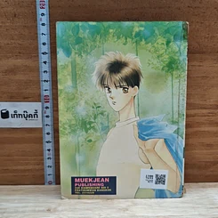 หนังสือ หัวใจรักข้ามแดน รูปที่ 2