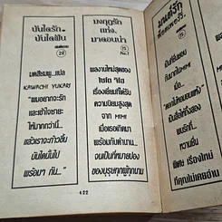 หนังสือ หัวใจรักข้ามแดน รูปที่ 9