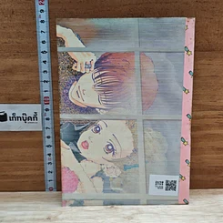 หนังสือ หมากฝรั่งรสส้ม รูปที่ 2