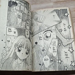 หนังสือ หมากฝรั่งรสส้ม รูปที่ 7