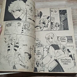 หนังสือ รักเธอหมดหัวใจ รูปที่ 7