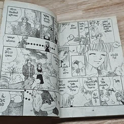 หนังสือ เมื่อ 4 หนุ่มมารุมรัก รูปที่ 7