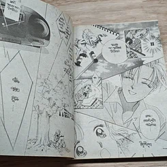 หนังสือ รักนี้มิเลือนจากใจ รูปที่ 6