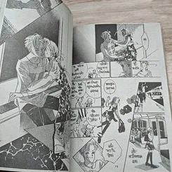 หนังสือ รักนี้มิเลือนจากใจ รูปที่ 7