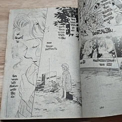 หนังสือ รักนี้มิเลือนจากใจ รูปที่ 8
