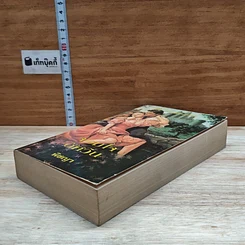 หนังสือ นิยายโรมานซ์ จอมใจอัศวิน รูปที่ 4