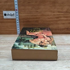 หนังสือ นิยายโรมานซ์ จอมใจอัศวิน รูปที่ 5