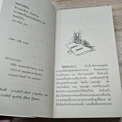 หนังสือ นิยายโรมานซ์ จอมใจอัศวิน รูปที่ 6