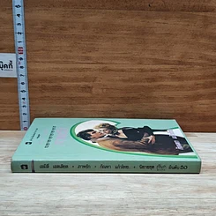 หนังสือ นิยายโรมานซ์ ภาพรัก รูปที่ 3