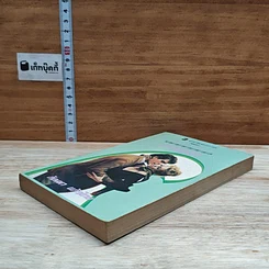 หนังสือ นิยายโรมานซ์ ภาพรัก รูปที่ 4