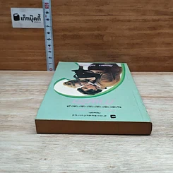 หนังสือ นิยายโรมานซ์ ภาพรัก รูปที่ 5