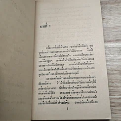 หนังสือ นิยายโรมานซ์ ภาพรัก รูปที่ 6