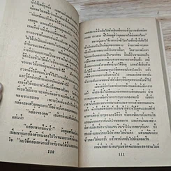 หนังสือ นิยายโรมานซ์ ภาพรัก รูปที่ 7