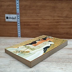 หนังสือ นิยายโรมานซ์ รักเร้น รูปที่ 4