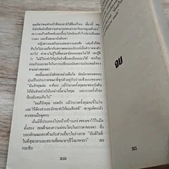 หนังสือ นิยายโรมานซ์ รักเร้น รูปที่ 7