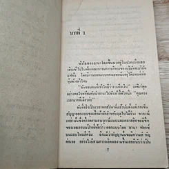 หนังสือ นิยายโรมานซ์ พะวงรัก รูปที่ 6