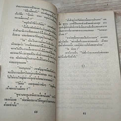 หนังสือ นิยายโรมานซ์ พะวงรัก รูปที่ 7